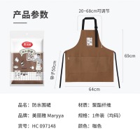 美丽雅家用厨房做饭围裙挂脖式防水防油耐脏男女通用围裙工作服