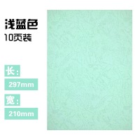 晨光A4彩色卡纸10页浅蓝APYNZ473