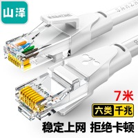 山泽(SAMZHE)六类网线 CAT6类千兆8芯双绞 工程家用宽带监控电脑网络成品跳线白色