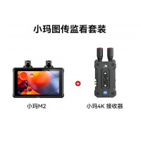 猛玛（MOMA）小玛M2无线图传专业4K输入摄影单反可搭配小玛系列图传低延迟150米 （发