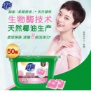 超能 柔顺舒适洗衣凝珠50粒/400g