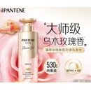 潘婷 深水泡弹洗发水强韧型530g