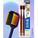 狮王 细齿洁宽薄火山炭牙刷 两支装