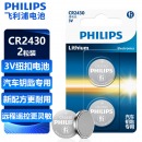 飞利浦(PHILIPS)CR2430纽扣电池2粒3V锂电池
