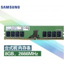 三星 SAMSUNG 台式机内存条 8G DDR4 2666频率