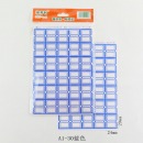 雅齐利口取纸标签纸 A1-30小号蓝色（29x25mm）30贴x10张