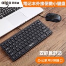 爱国者键盘 W922小键盘USB接口 工业键盘工控小键盘 数控工控有线键盘笔记本通用 （键盘+鼠标）黑色
