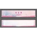 柚子海 标志牌 60cm*350cm