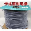 CX纱条 5.5