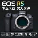 佳能（Canon)EOS R5 Mark II相机 单机身