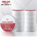 德力西（DELIXI）电工绝缘胶布（白）1卷装
