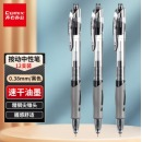 齐心 GP138签字笔0.38（12支/盒）