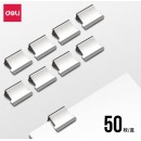 得力 8592补充夹(银色)(50枚/盒)