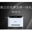 cx掼蛋自动洗牌发牌一体机 五代 MAX V