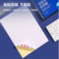 得力A4不干胶打印纸80张/包 21901
