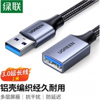 绿联 USB3.0延长线 加长转接线铝壳编织2米
