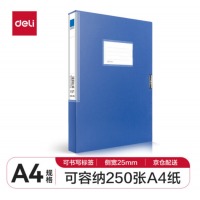 得力(deli)A4塑料档案盒25mm 5681