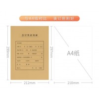 会计凭证封面 20套/包