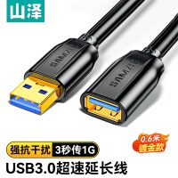 山泽usb3.0延长线公对母电视u盘鼠标键盘扩展线电脑数据连接加长线打印机分线器转接线黑色