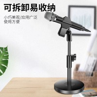 索爱（soaiy）M11 无线话筒桌面直播支架麦克风支架防震架台式话筒架麦架立式桌面话筒可