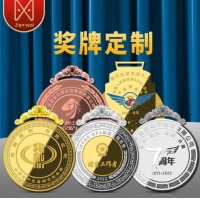 金银奖牌定制 奖牌定做
