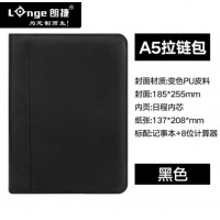 朗捷（longe）LJ-HYB-207016 活页本a5黑色