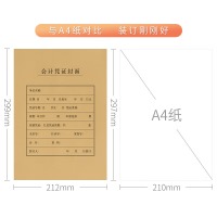 西玛（SIMAA）A4竖版凭证封面套包 50套(封面封底+包角)120g 212*299m