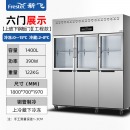 新飞（Frestec）1400升六门厨房冰箱冷柜立式双温商用冰柜铜管 冷藏冷冻保鲜柜酒店工程款LCF-6M3GHXE6