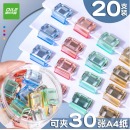 递乐 推夹器金属款 2658混色（20只）