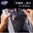 妙洁 保鲜袋 中号 200只/卷