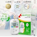 强生 稳捷血糖仪家用稳悦智佳套机低痛测血糖糖尿病医用测试检测仪