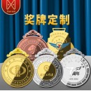 金银奖牌定制 奖牌定做