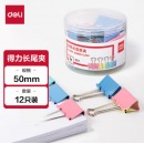 得力(deli) 8551-1#彩色长尾票夹50mm(筒装)(混)(12只/筒)