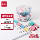 得力(deli) 8553-3#彩色长尾票夹32mm(筒装)(混)(24只/筒)