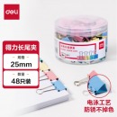 得力(deli) 8554-4#彩色长尾票夹25mm(筒装)(混)(48只/筒)