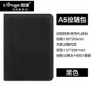 朗捷（longe）LJ-HYB-207016 活页本a5黑色