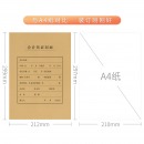 西玛（SIMAA）A4竖版凭证封面套包 50套(封面封底+包角)120g 212*299mm a4记账凭证报销粘贴单据 FM151-50B