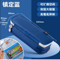 晨光（MG）笔袋笔盒文具收纳袋 镇定蓝双层/扩容变大 APB932V1