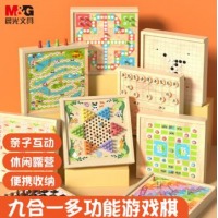 晨光玩具九合一多功能象棋围棋五子棋飞行棋桌游