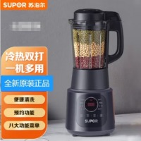 苏泊尔 全自动破壁机SP529 1.2L