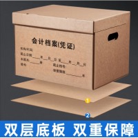 会计档案收纳箱单个装 三层加厚凭证档案箱43*32.5*30cm文件财务箱凭证专用箱
