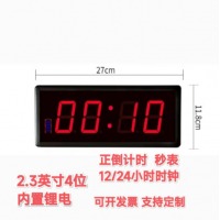 充电款led电子计时器大屏幕 2.3英寸4位充电款