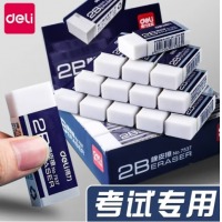 得力 橡皮擦 12块装2B橡皮