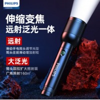 飞利浦（PHILIPS）手电筒强光远射 超长续航超亮变焦白激光充电便携应急灯SFL8168