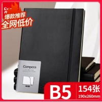 齐心（COMIX）B5 154页商务皮面笔记本 黑色 C8001