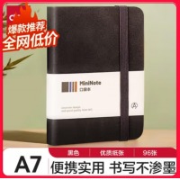 得力(deli)A7/96张便携笔记本 黑色BP119