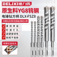德力西（DELIXI）十字冲击电锤钻头混凝土穿墙钨钢合金打墙打孔DLX-FSZ8【10×1
