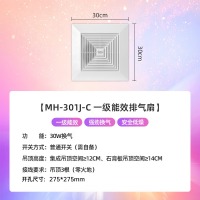 美的（Midea）【顶排】排气扇卫生间排风扇集成吊顶换气扇厨房强力一级能效
