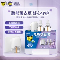 雷达(Raid) 电蚊香液 112晚29.4ml×2瓶装 +无线加热器 薰衣草香型