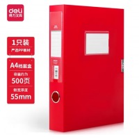 得力（deli）A4资料档案盒55mm厚 红色 63204